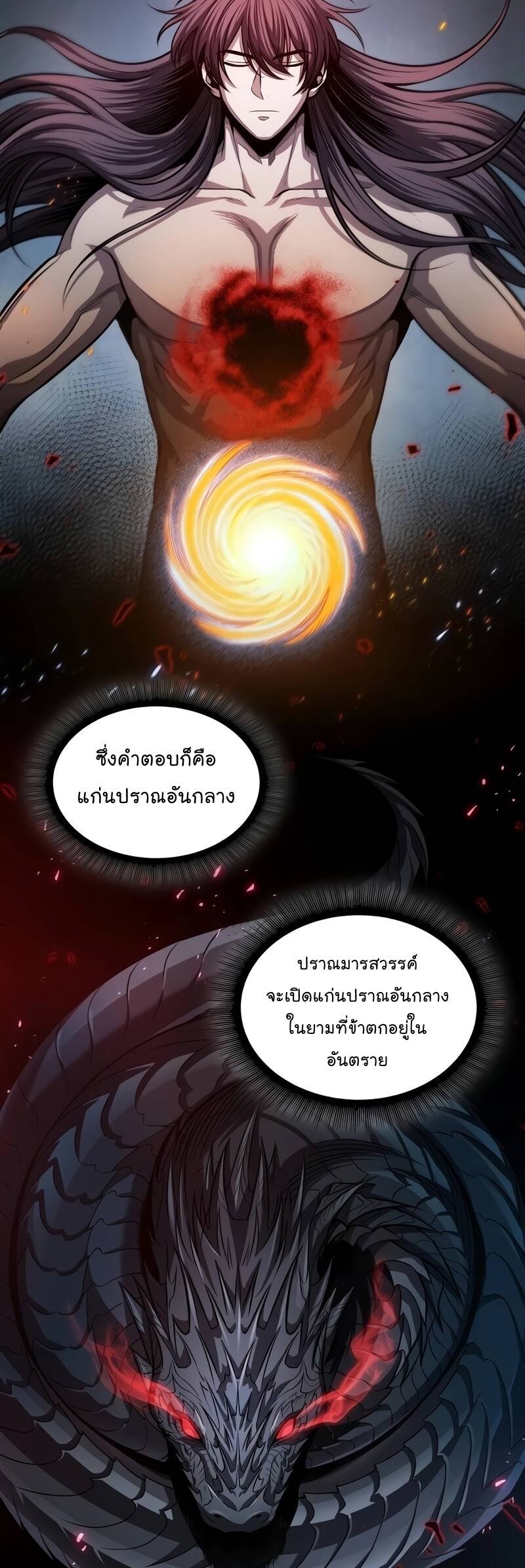 Nano Machine นาโนมาชิน ตอนที่ 208 แปลไทย