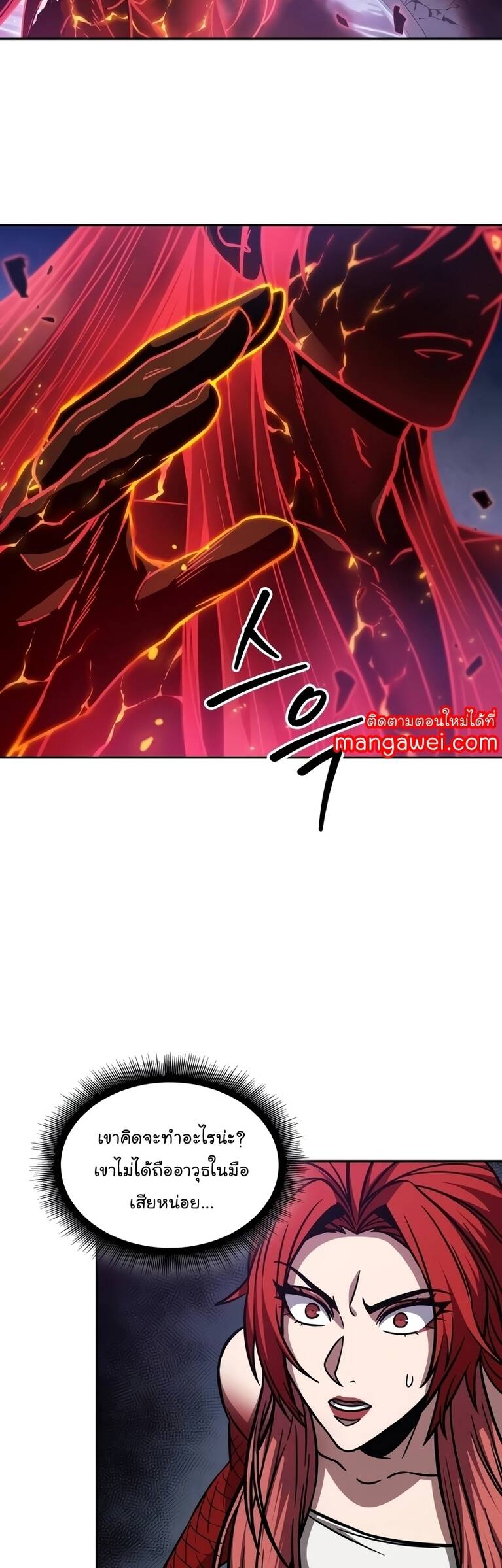 Nano Machine นาโนมาชิน ตอนที่ 208 แปลไทย