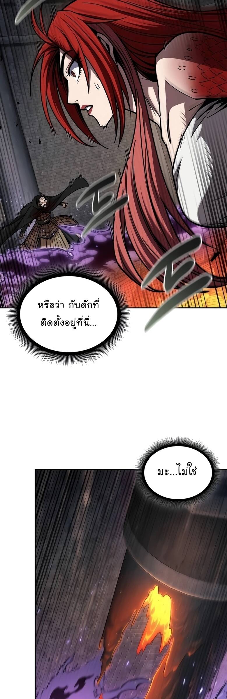 Nano Machine นาโนมาชิน ตอนที่ 208 แปลไทย