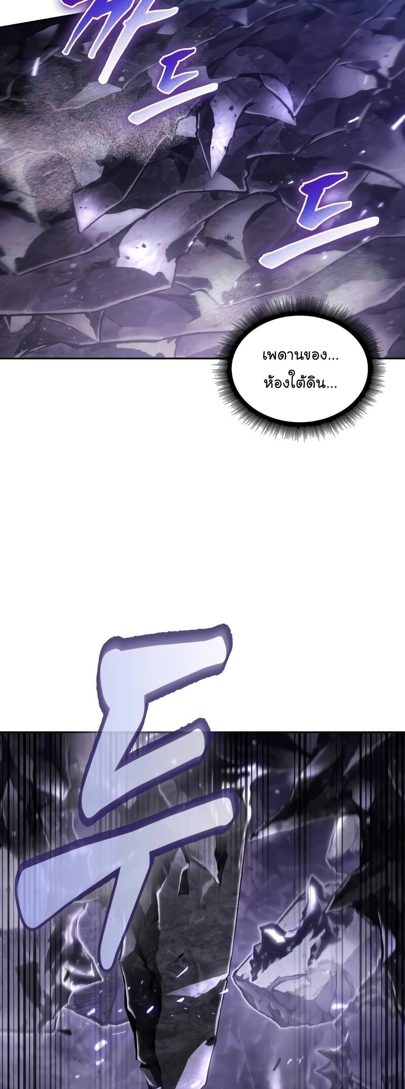 Nano Machine นาโนมาชิน ตอนที่ 208 แปลไทย