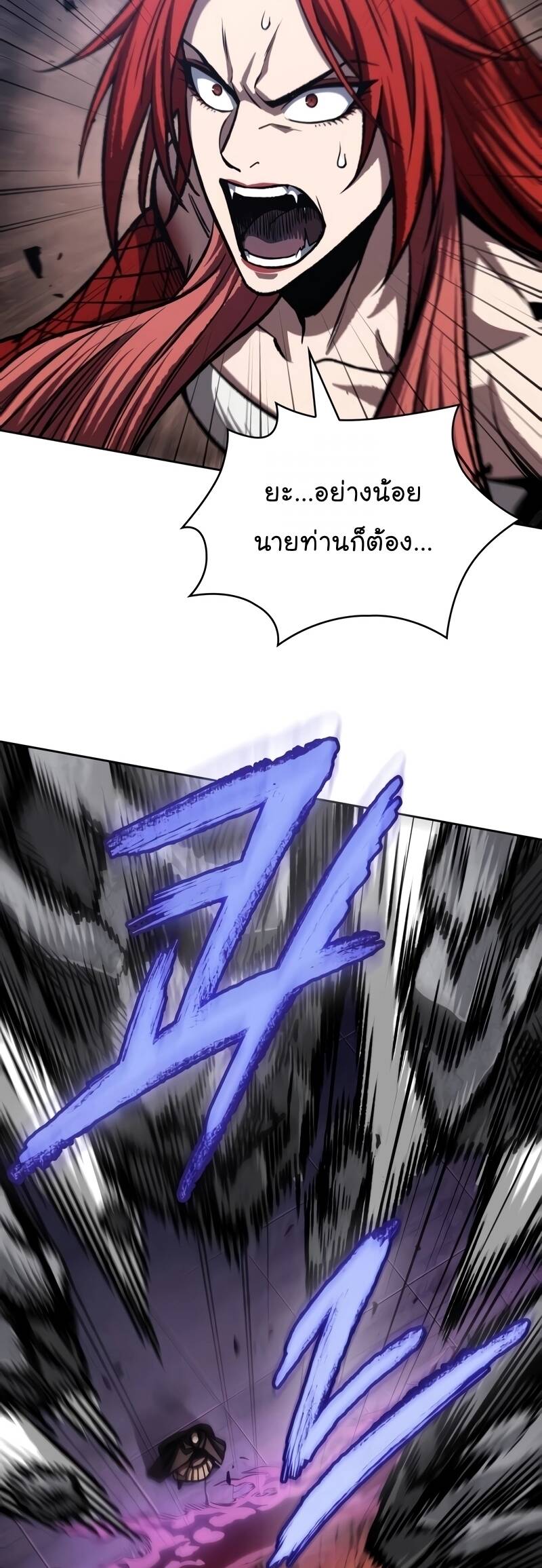 Nano Machine นาโนมาชิน ตอนที่ 208 แปลไทย