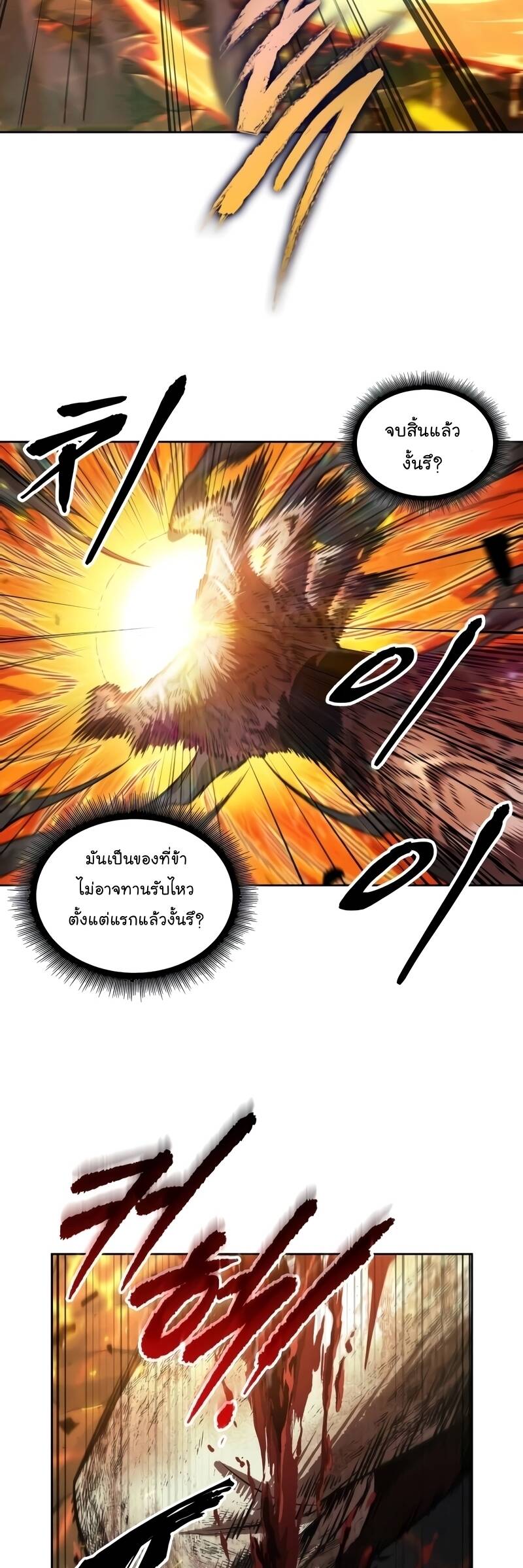 Nano Machine นาโนมาชิน ตอนที่ 208 แปลไทย