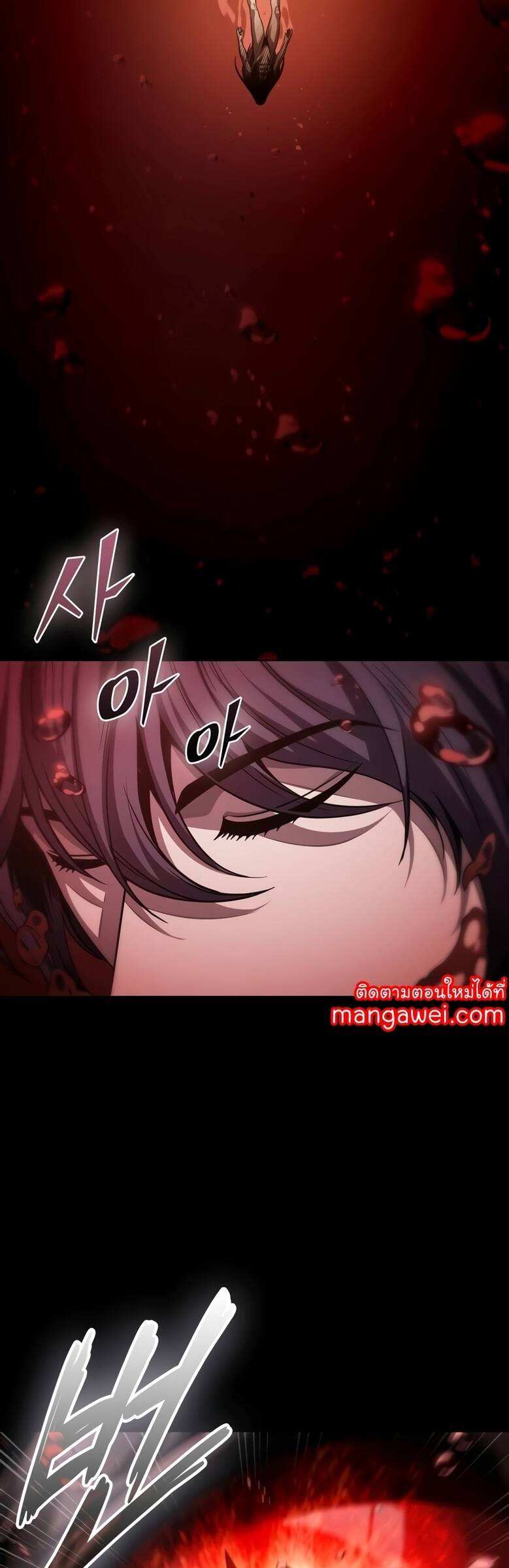 Nano Machine นาโนมาชิน ตอนที่ 208 แปลไทย