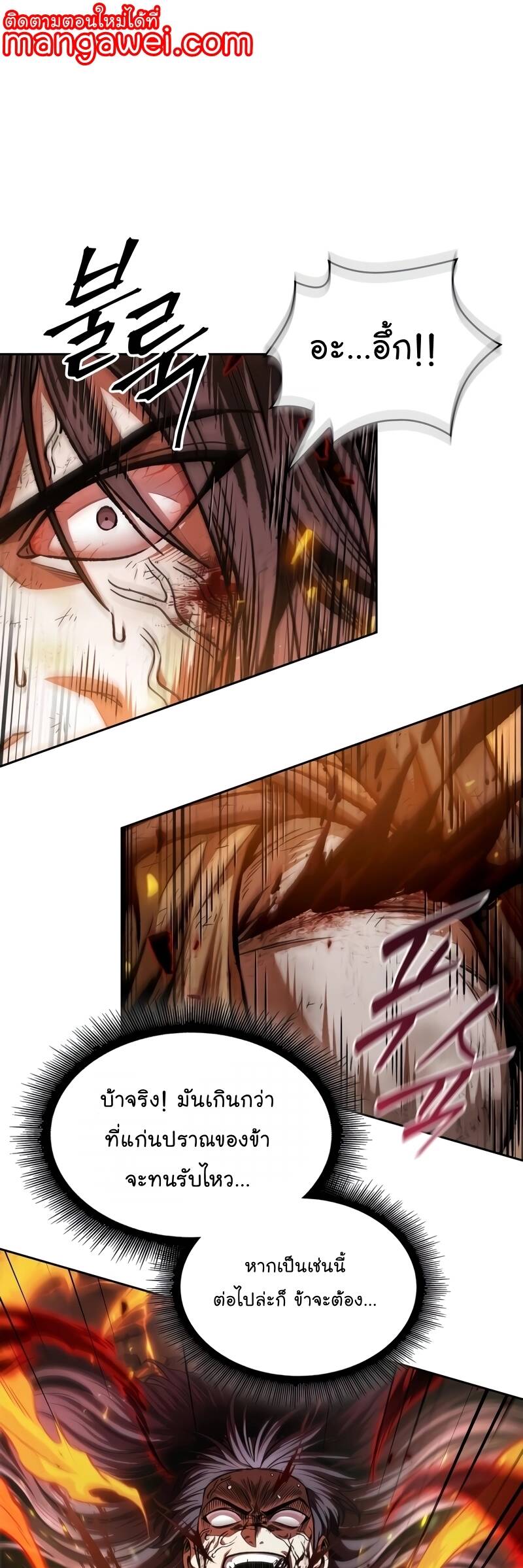 Nano Machine นาโนมาชิน ตอนที่ 208 แปลไทย