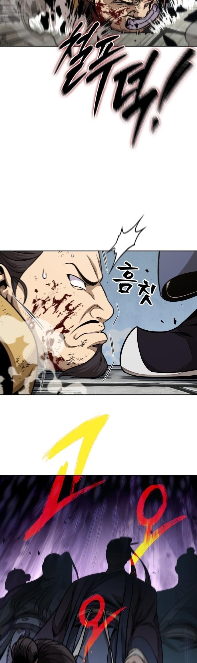 Nano Machine นาโนมาชิน ตอนที่ 182 แปลไทย