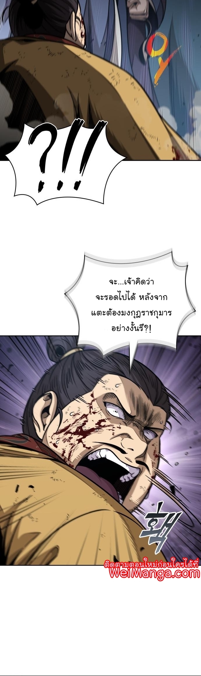 Nano Machine นาโนมาชิน ตอนที่ 182 แปลไทย