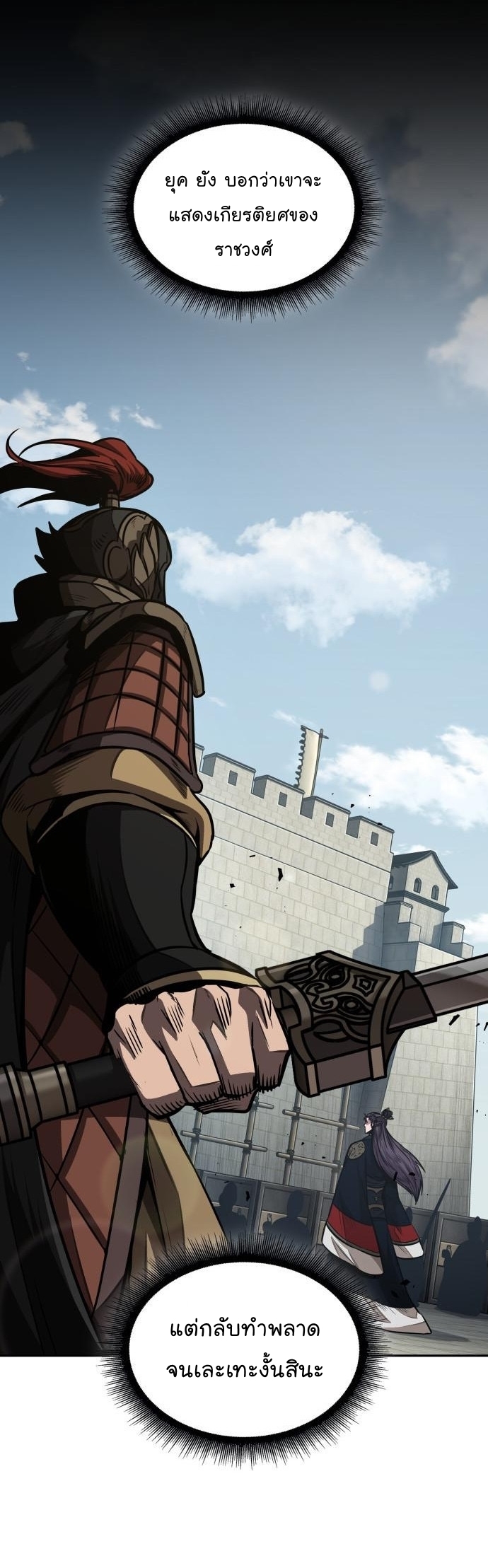 Nano Machine นาโนมาชิน ตอนที่ 182 แปลไทย