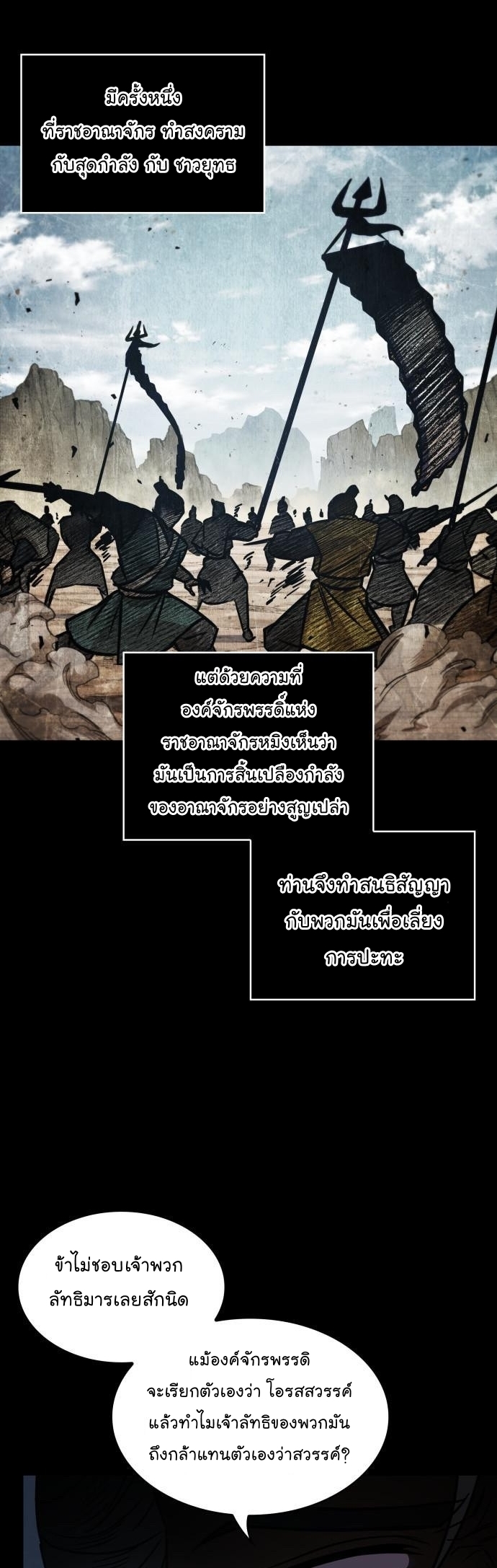 Nano Machine นาโนมาชิน ตอนที่ 182 แปลไทย