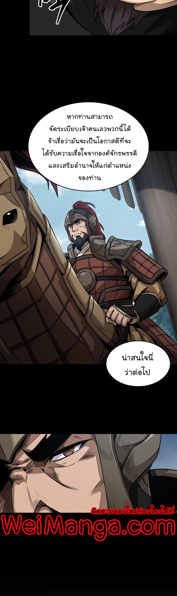 Nano Machine นาโนมาชิน ตอนที่ 182 แปลไทย