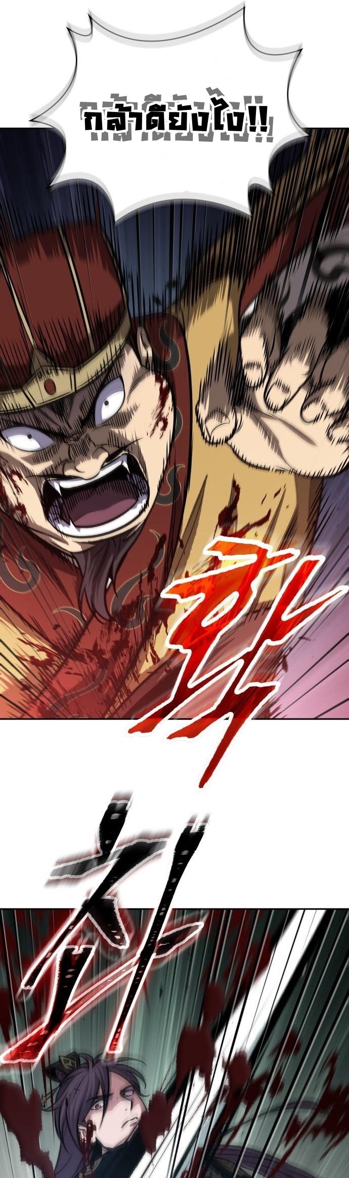 Nano Machine นาโนมาชิน ตอนที่ 182 แปลไทย