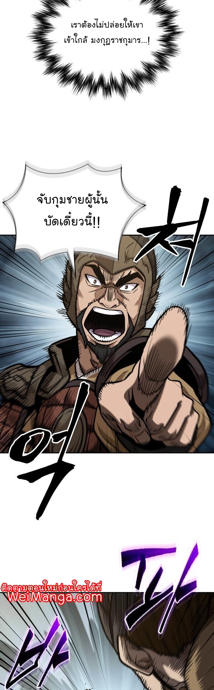 Nano Machine นาโนมาชิน ตอนที่ 182 แปลไทย