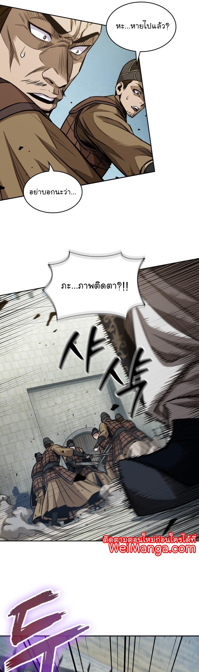 Nano Machine นาโนมาชิน ตอนที่ 182 แปลไทย