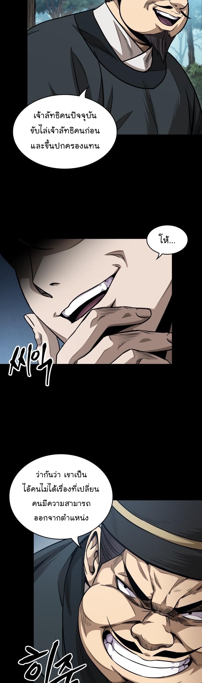 Nano Machine นาโนมาชิน ตอนที่ 182 แปลไทย