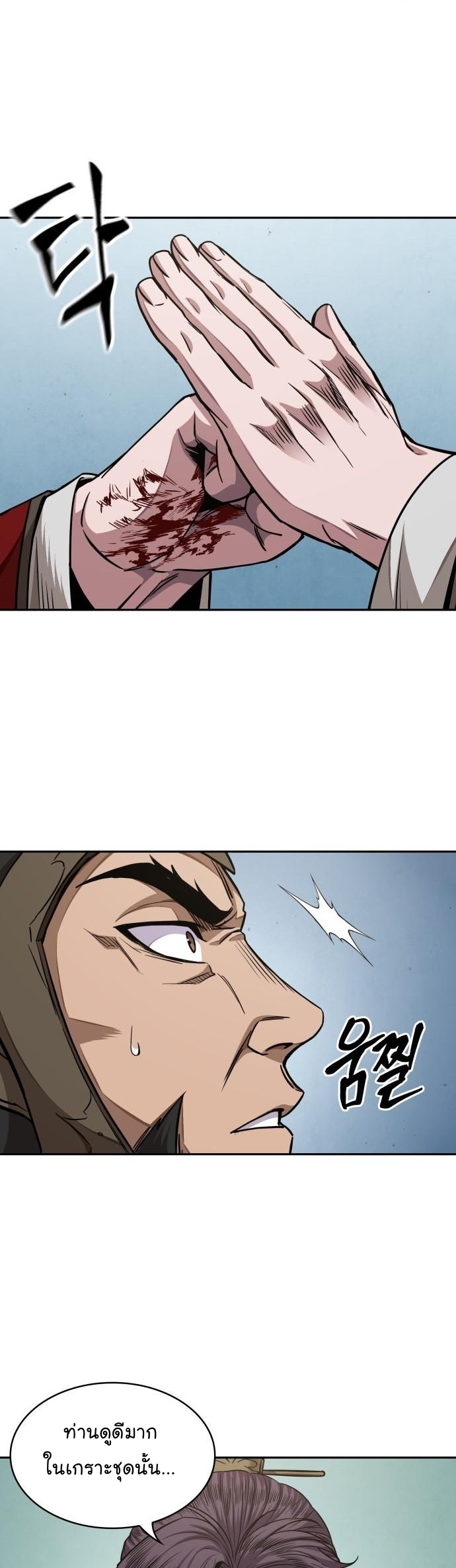 Nano Machine นาโนมาชิน ตอนที่ 182 แปลไทย