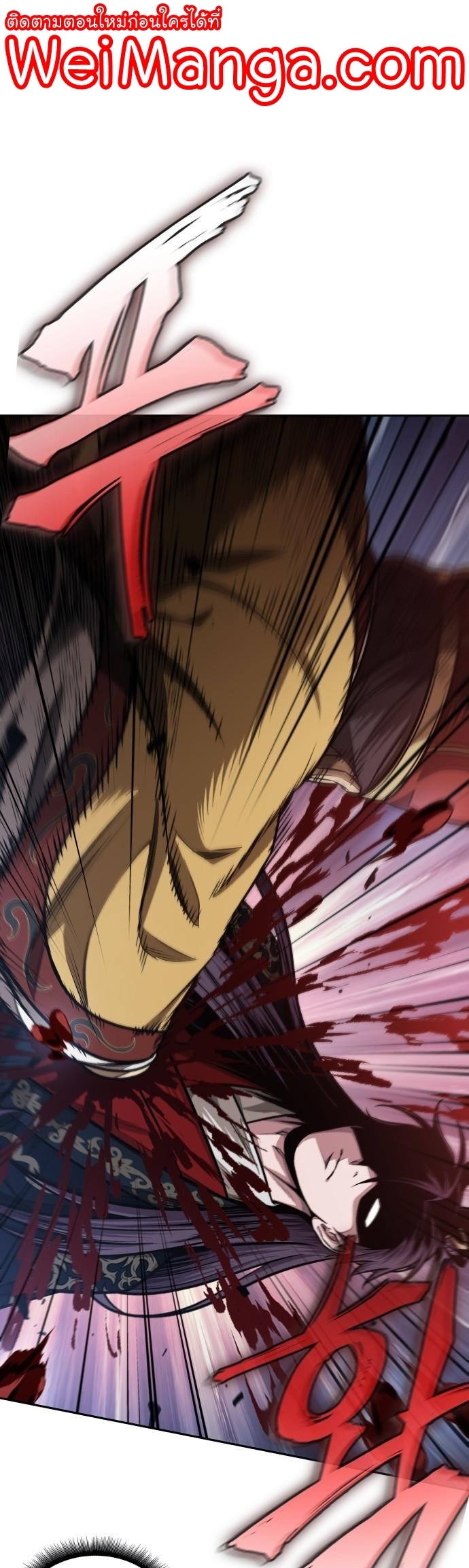 Nano Machine นาโนมาชิน ตอนที่ 182 แปลไทย