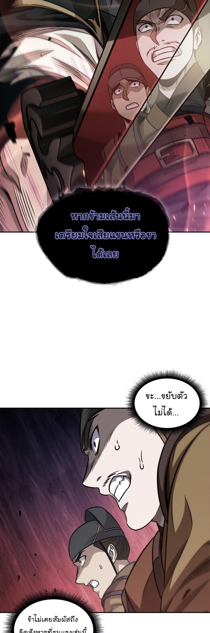 Nano Machine นาโนมาชิน ตอนที่ 182 แปลไทย