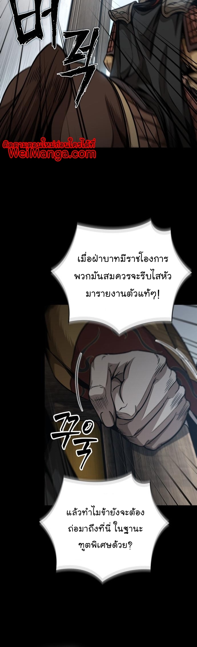 Nano Machine นาโนมาชิน ตอนที่ 182 แปลไทย