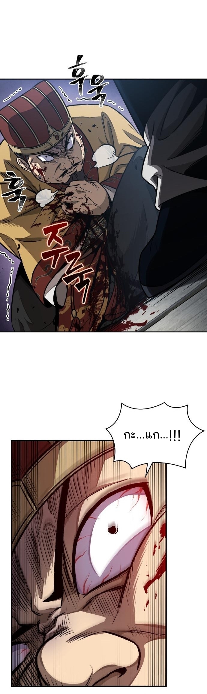 Nano Machine นาโนมาชิน ตอนที่ 182 แปลไทย