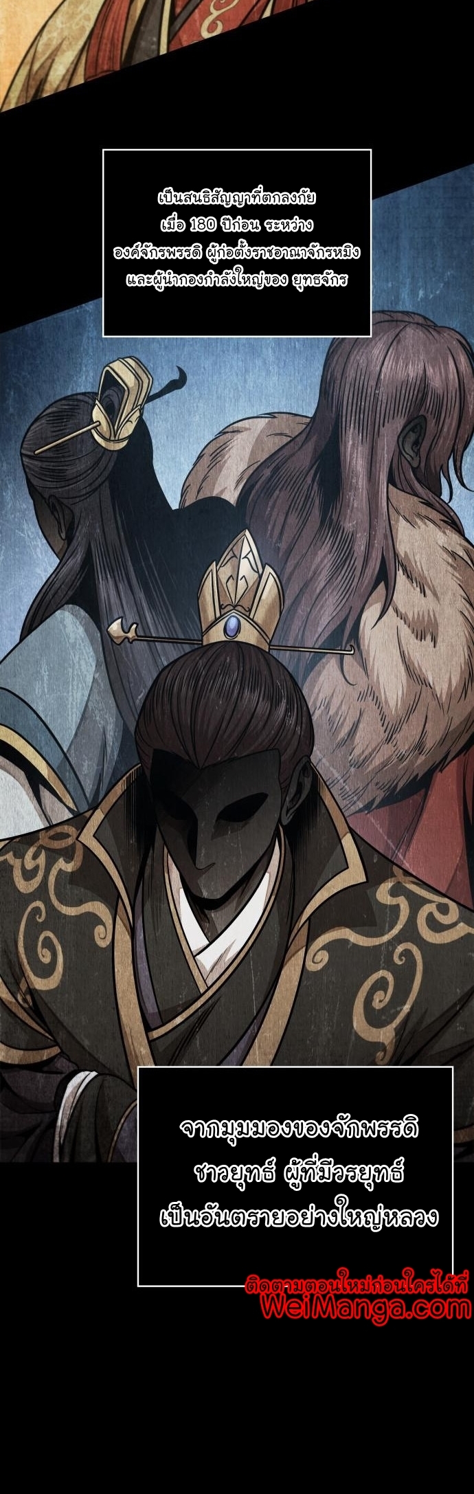 Nano Machine นาโนมาชิน ตอนที่ 182 แปลไทย