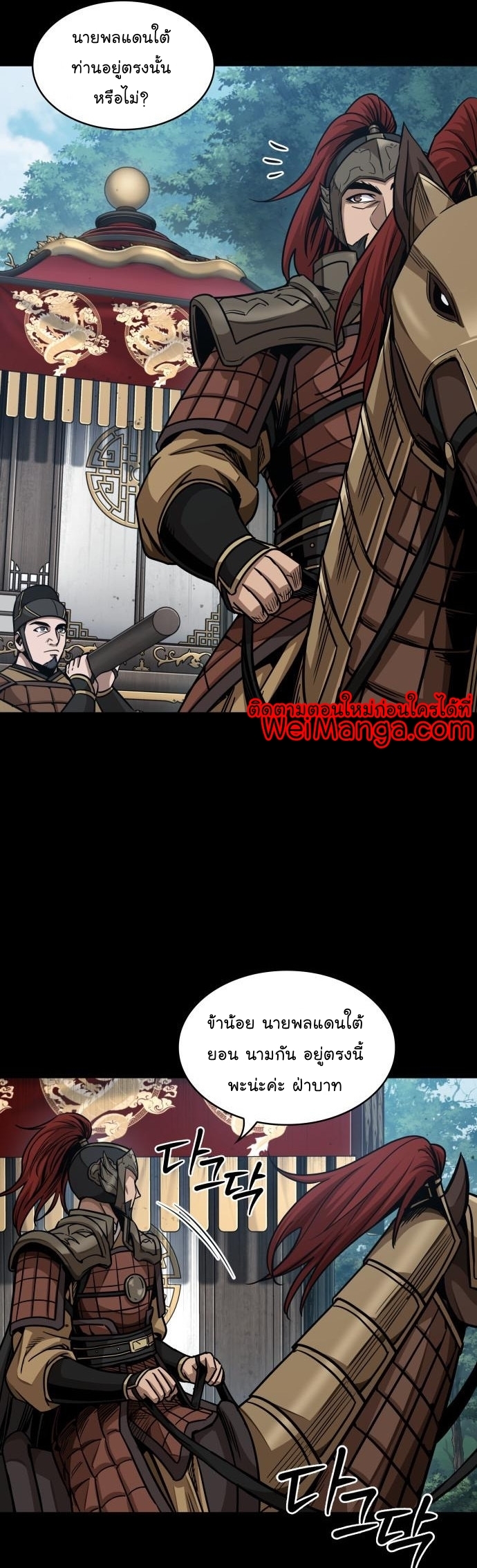 Nano Machine นาโนมาชิน ตอนที่ 182 แปลไทย