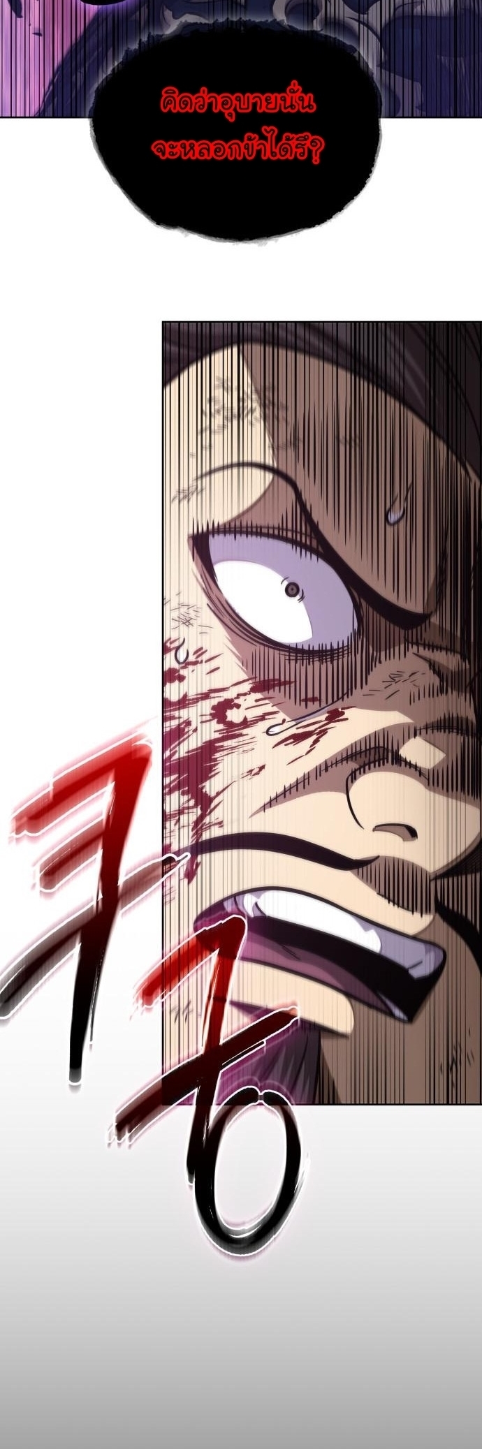 Nano Machine นาโนมาชิน ตอนที่ 182 แปลไทย