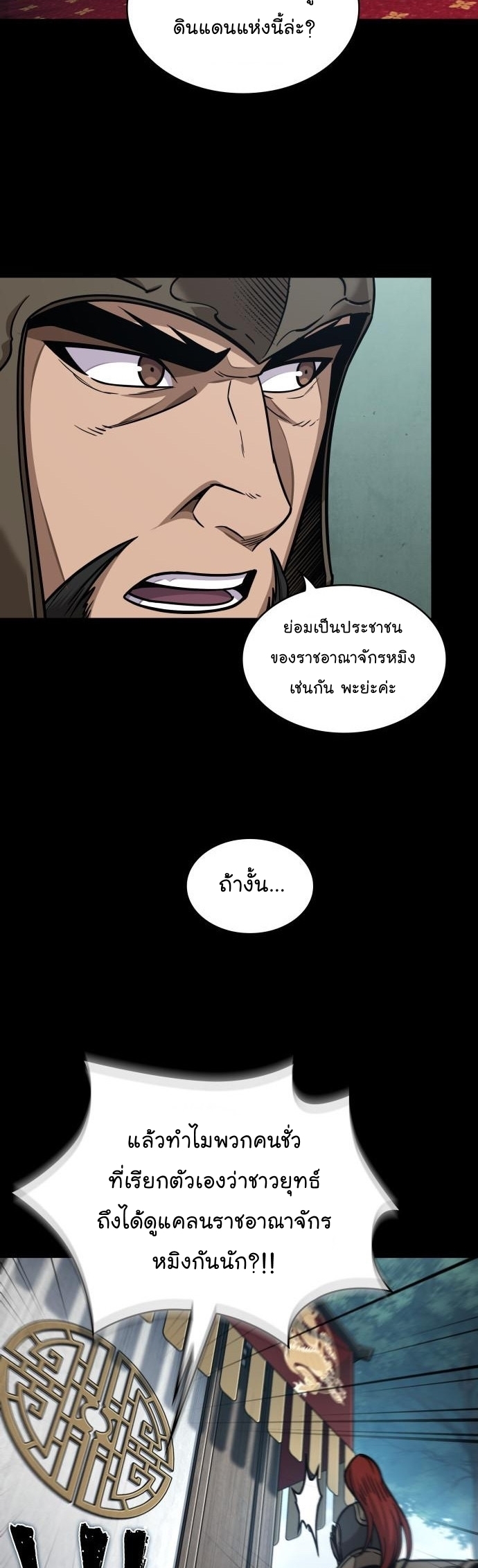 Nano Machine นาโนมาชิน ตอนที่ 182 แปลไทย
