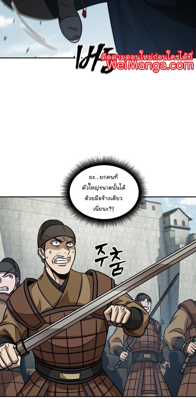 Nano Machine นาโนมาชิน ตอนที่ 182 แปลไทย