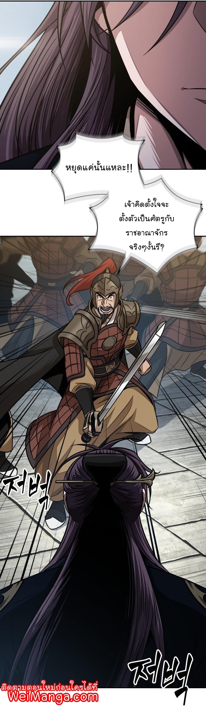 Nano Machine นาโนมาชิน ตอนที่ 182 แปลไทย