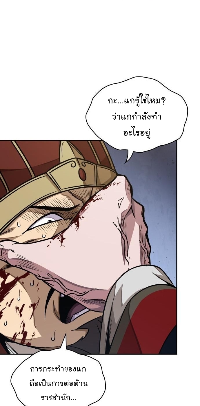 Nano Machine นาโนมาชิน ตอนที่ 182 แปลไทย