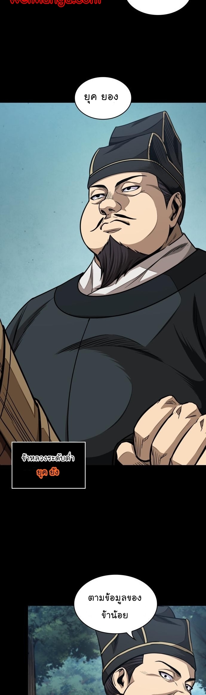 Nano Machine นาโนมาชิน ตอนที่ 182 แปลไทย