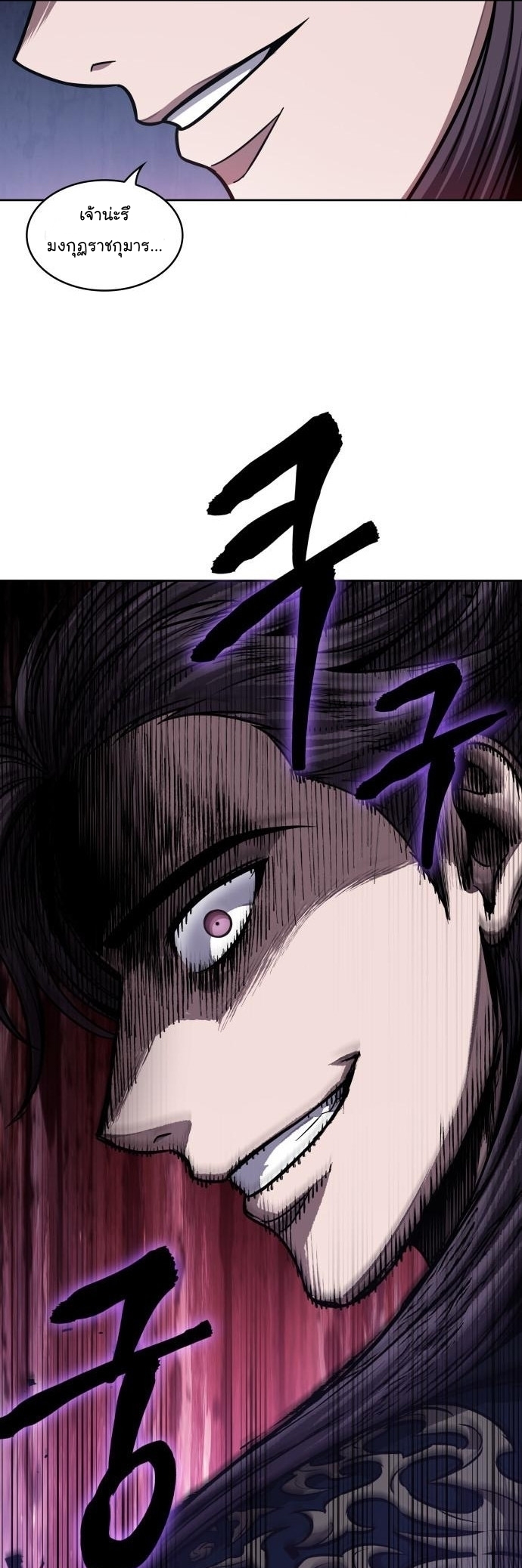 Nano Machine นาโนมาชิน ตอนที่ 182 แปลไทย