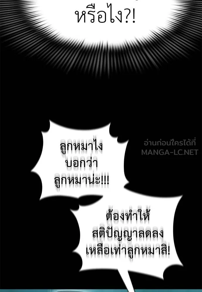 Reincarnation Path of The Underworld King ยอมรา ผู้พิพากษาจากนรก ตอนที่ 83 แปลไทย