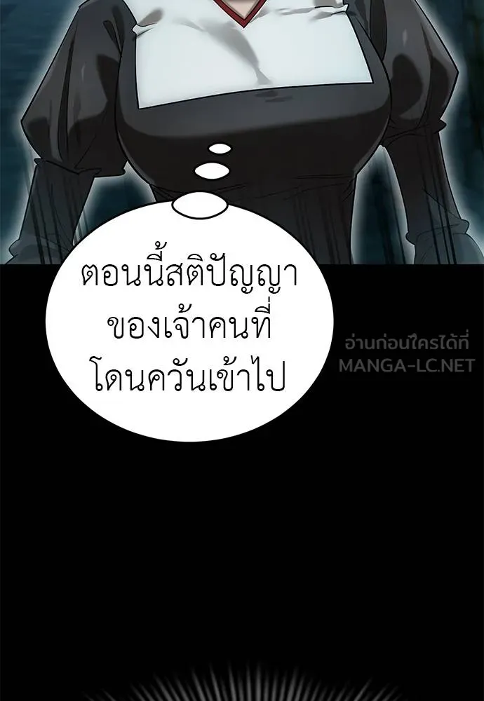 Reincarnation Path of The Underworld King ยอมรา ผู้พิพากษาจากนรก ตอนที่ 83 แปลไทย