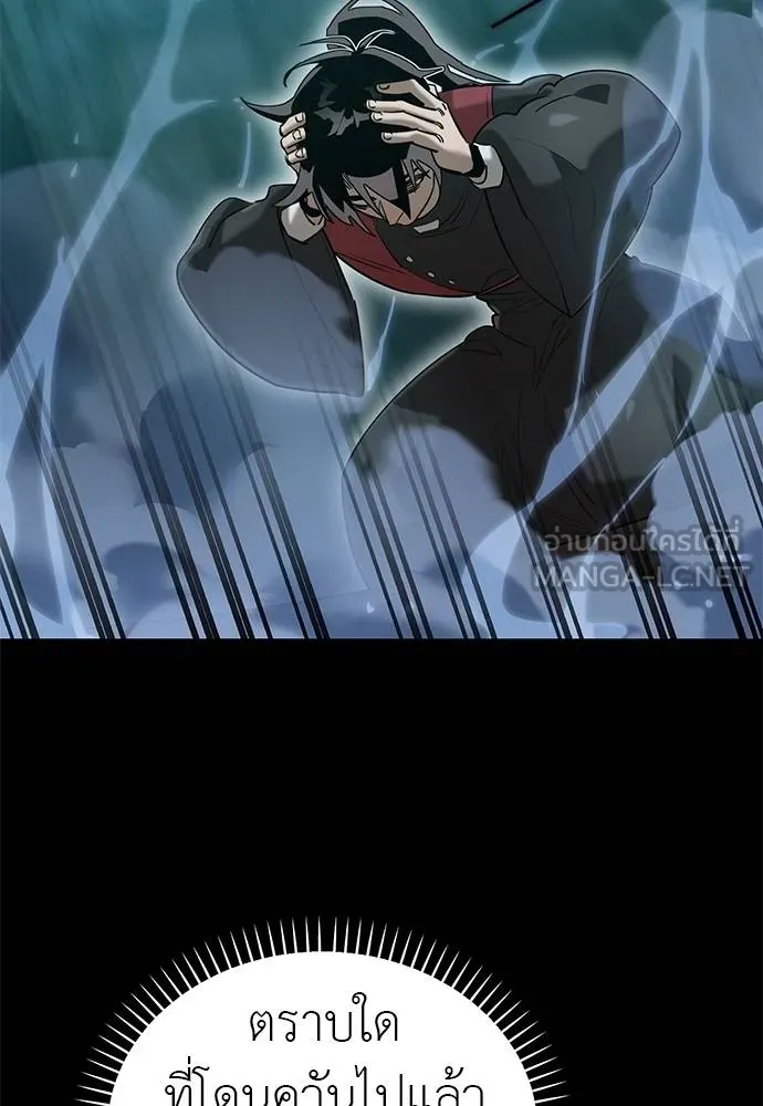 Reincarnation Path of The Underworld King ยอมรา ผู้พิพากษาจากนรก ตอนที่ 83 แปลไทย