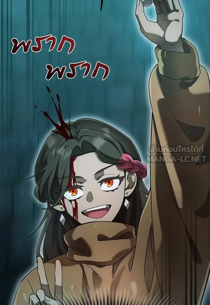 Reincarnation Path of The Underworld King ยอมรา ผู้พิพากษาจากนรก ตอนที่ 83 แปลไทย