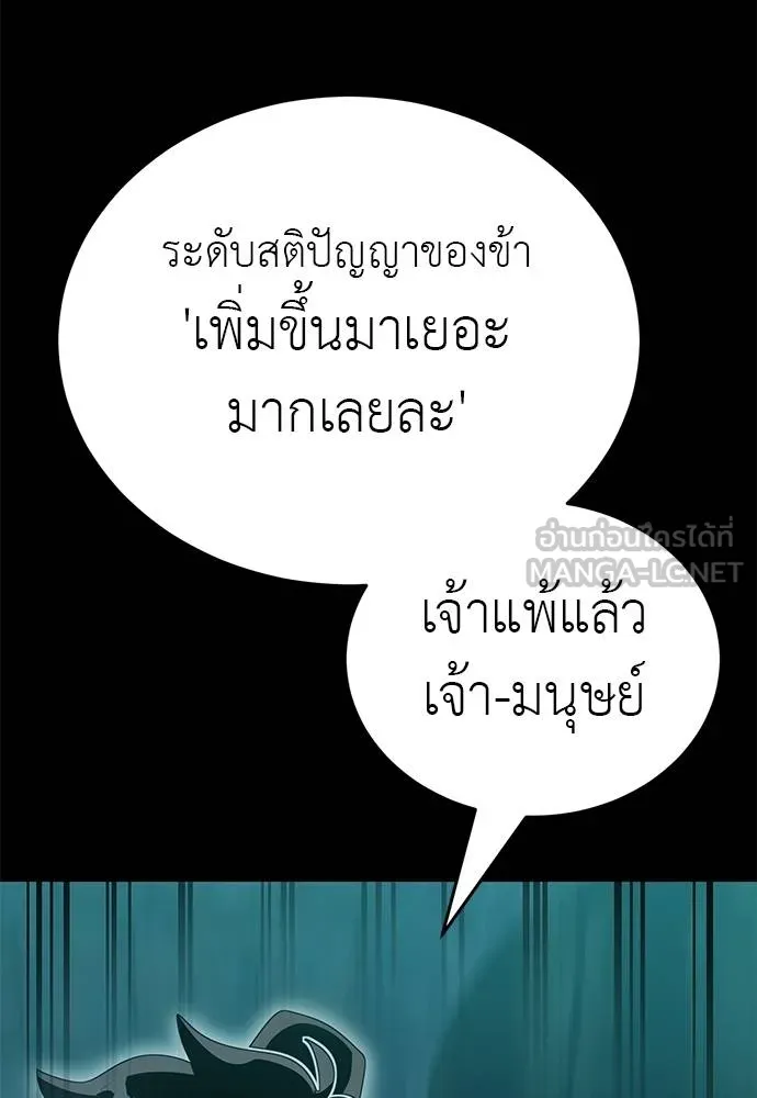 Reincarnation Path of The Underworld King ยอมรา ผู้พิพากษาจากนรก ตอนที่ 83 แปลไทย