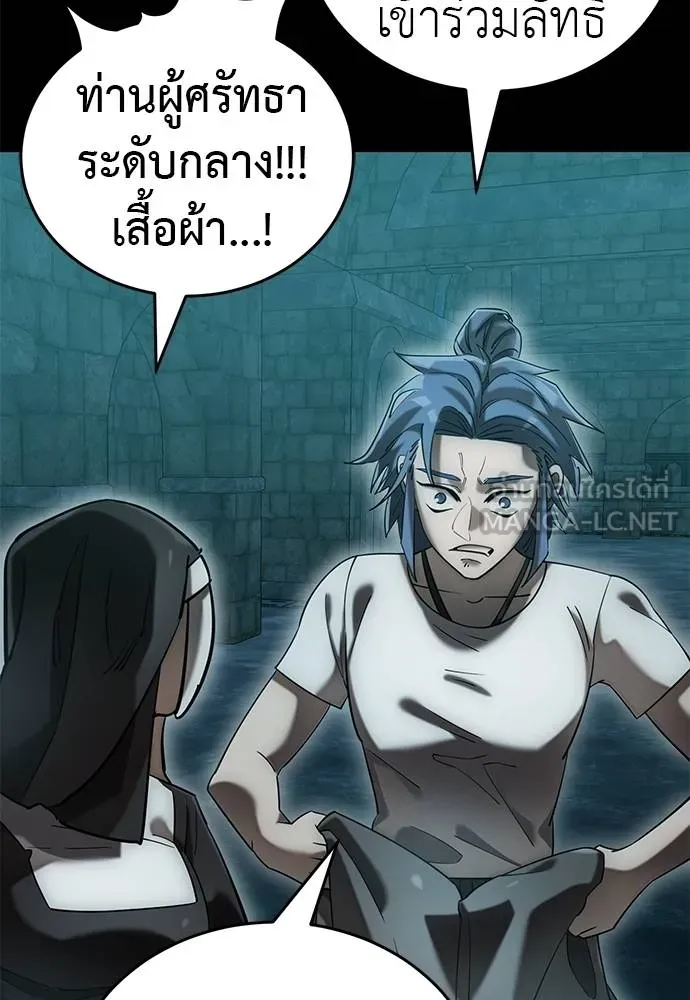 Reincarnation Path of The Underworld King ยอมรา ผู้พิพากษาจากนรก ตอนที่ 83 แปลไทย