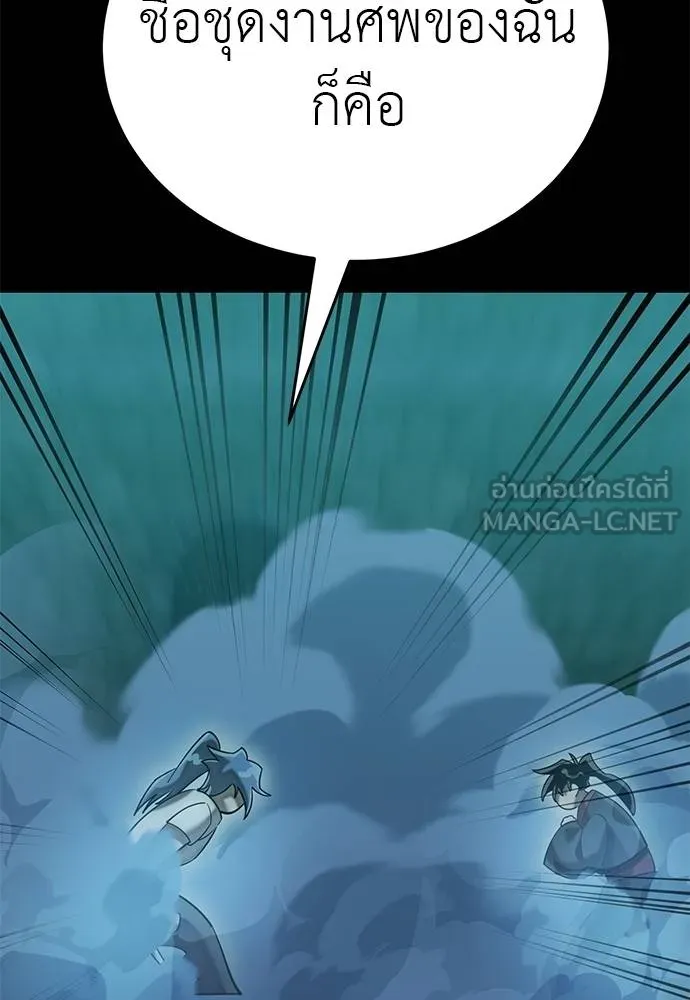 Reincarnation Path of The Underworld King ยอมรา ผู้พิพากษาจากนรก ตอนที่ 83 แปลไทย