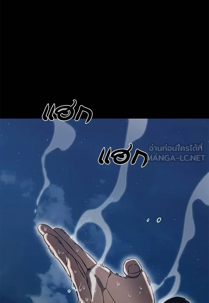 Reincarnation Path of The Underworld King ยอมรา ผู้พิพากษาจากนรก ตอนที่ 83 แปลไทย