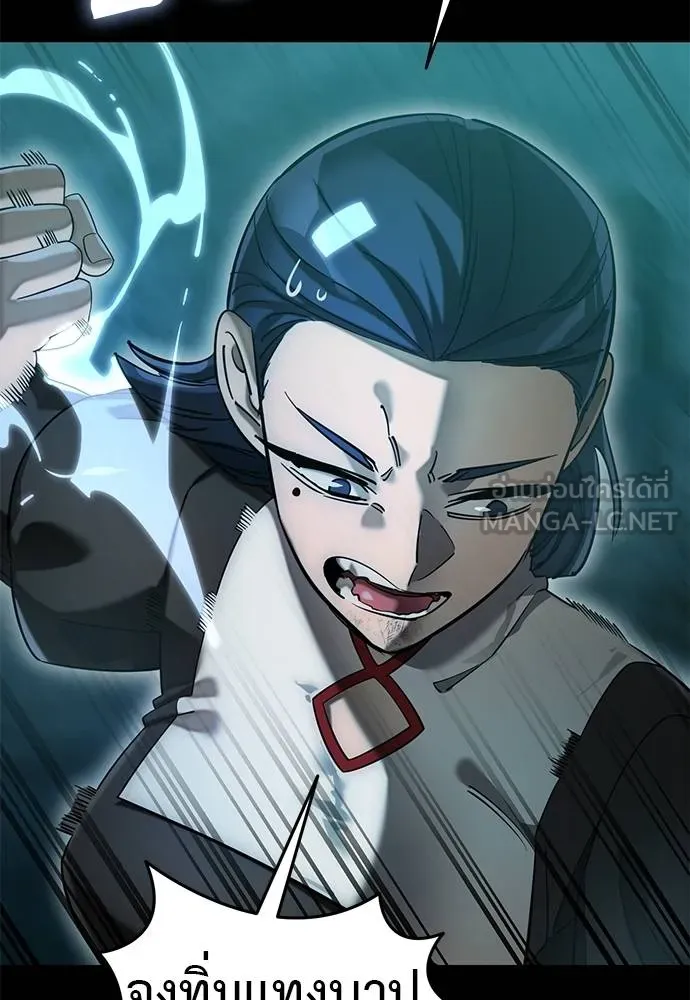 Reincarnation Path of The Underworld King ยอมรา ผู้พิพากษาจากนรก ตอนที่ 83 แปลไทย