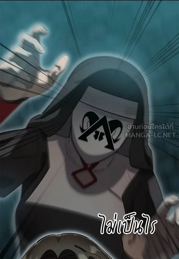 Reincarnation Path of The Underworld King ยอมรา ผู้พิพากษาจากนรก ตอนที่ 83 แปลไทย