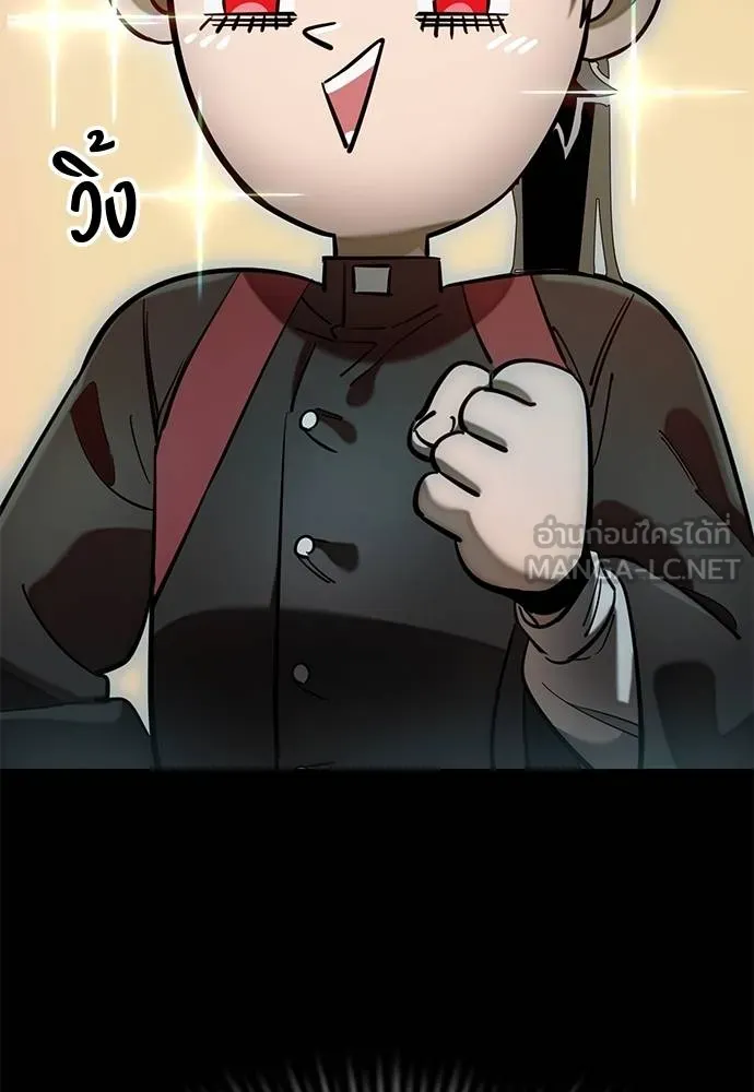 Reincarnation Path of The Underworld King ยอมรา ผู้พิพากษาจากนรก ตอนที่ 83 แปลไทย