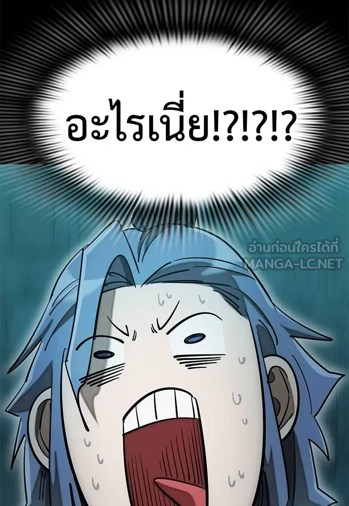 Reincarnation Path of The Underworld King ยอมรา ผู้พิพากษาจากนรก ตอนที่ 83 แปลไทย