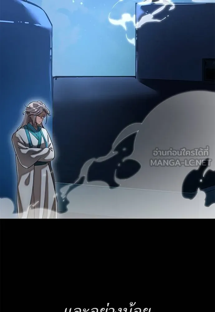 Reincarnation Path of The Underworld King ยอมรา ผู้พิพากษาจากนรก ตอนที่ 83 แปลไทย