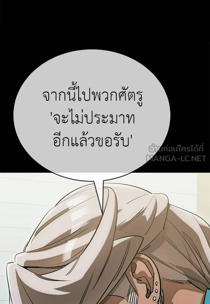 Reincarnation Path of The Underworld King ยอมรา ผู้พิพากษาจากนรก ตอนที่ 83 แปลไทย