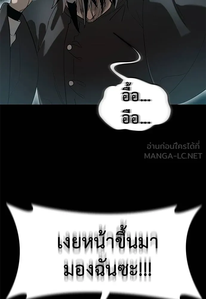 Reincarnation Path of The Underworld King ยอมรา ผู้พิพากษาจากนรก ตอนที่ 83 แปลไทย