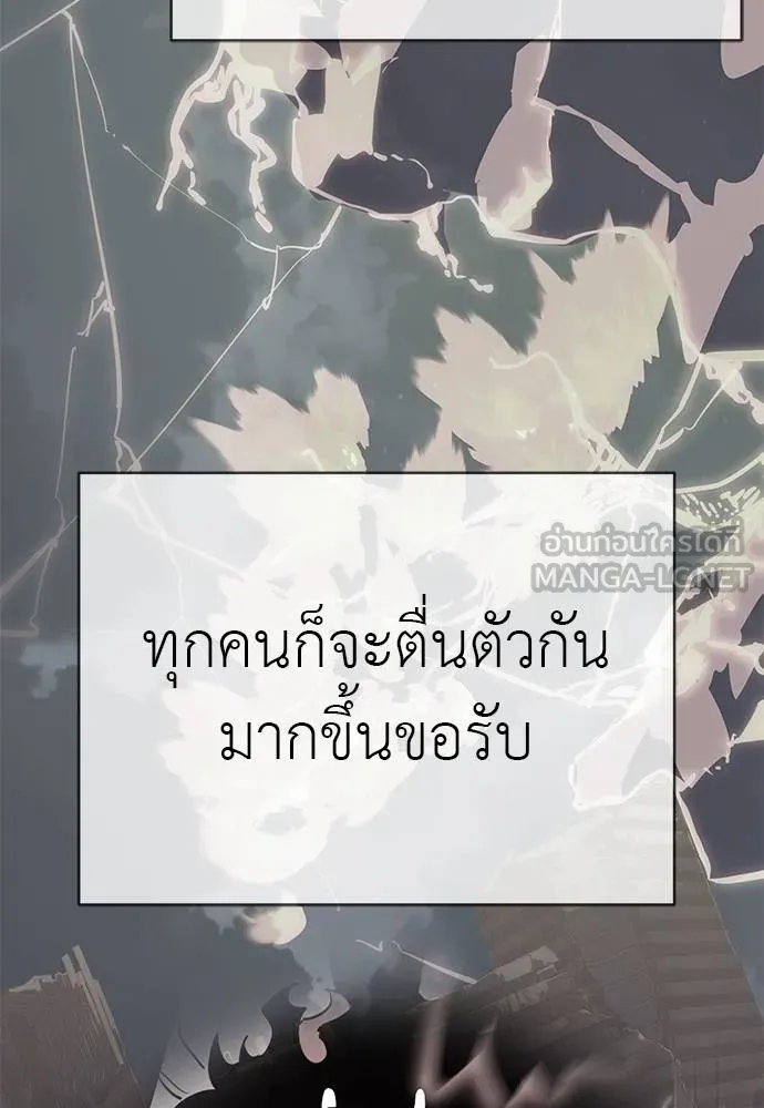 Reincarnation Path of The Underworld King ยอมรา ผู้พิพากษาจากนรก ตอนที่ 83 แปลไทย