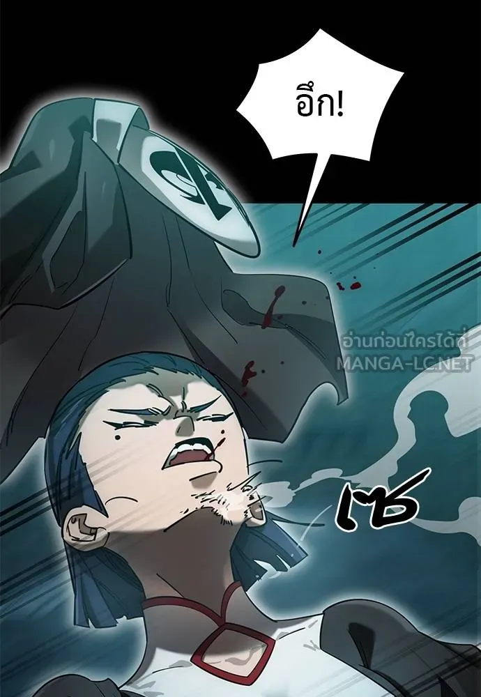 Reincarnation Path of The Underworld King ยอมรา ผู้พิพากษาจากนรก ตอนที่ 83 แปลไทย