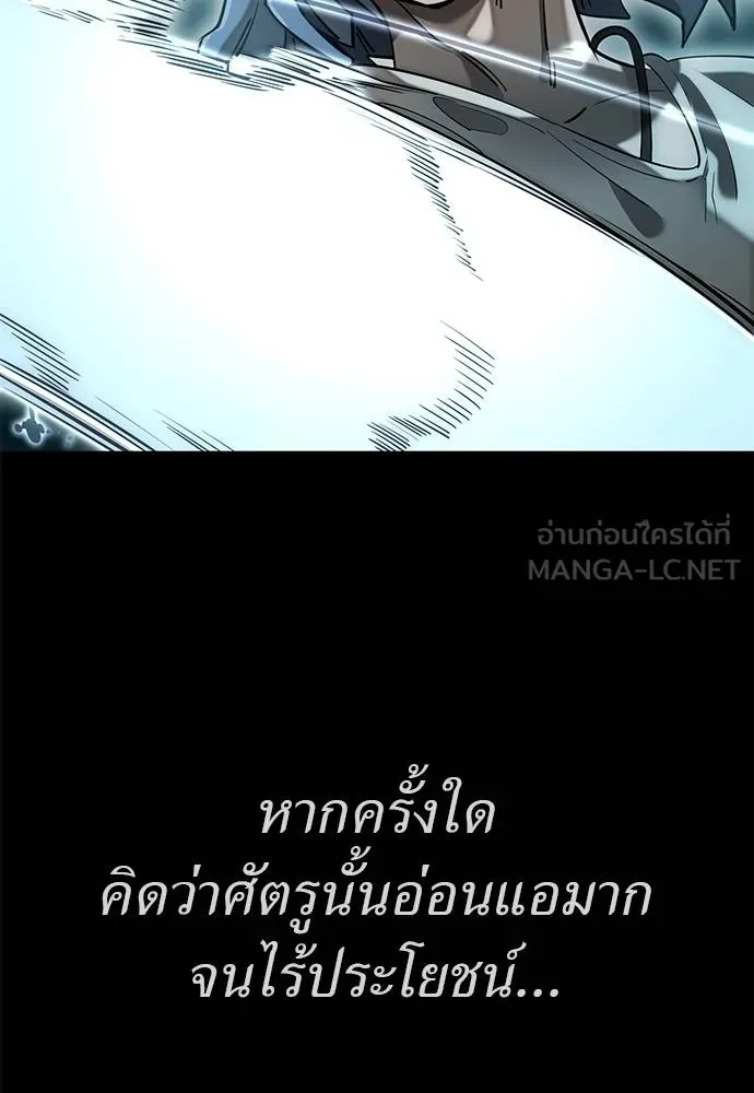 Reincarnation Path of The Underworld King ยอมรา ผู้พิพากษาจากนรก ตอนที่ 83 แปลไทย