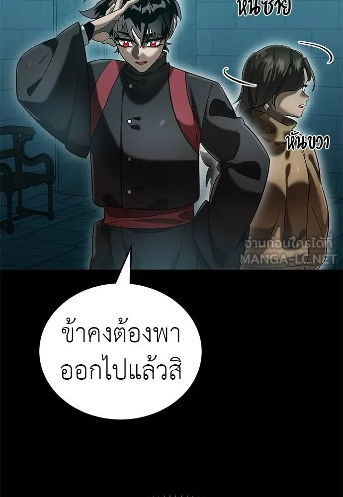 Reincarnation Path of The Underworld King ยอมรา ผู้พิพากษาจากนรก ตอนที่ 83 แปลไทย